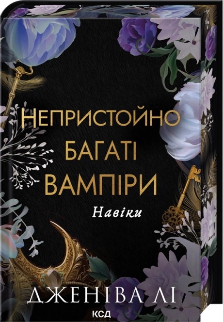 Навіки