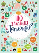 Переглянути уривок