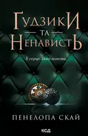 Переглянути уривок