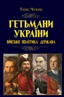 Переглянути уривок