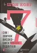 Переглянути уривок