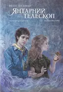 Переглянути уривок