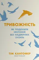Переглянути уривок