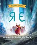 Переглянути уривок