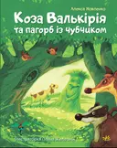 Переглянути уривок