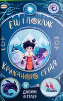 Переглянути уривок