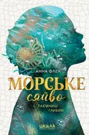 Переглянути уривок
