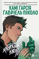 Переглянути уривок