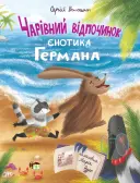 Переглянути уривок