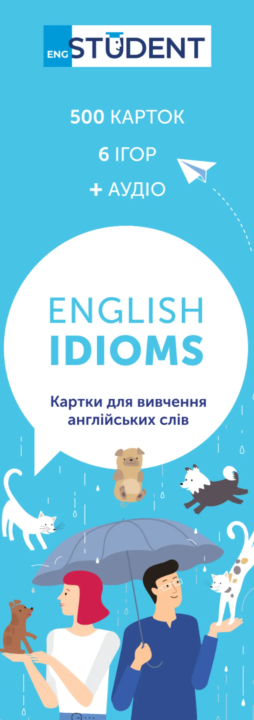 Обкладинка "Картки для вивчення - English Idioms"