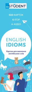 Переглянути уривок