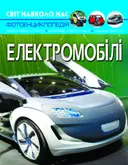 Переглянути уривок