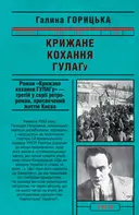 Переглянути уривок