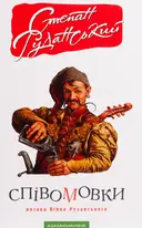 Переглянути уривок