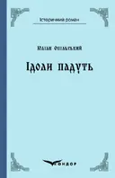 Переглянути уривок