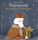 Переглянути уривок