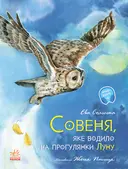Переглянути уривок