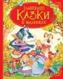 Переглянути уривок