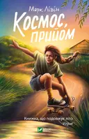 Переглянути уривок