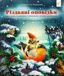 Переглянути уривок