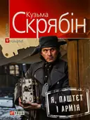 Переглянути уривок