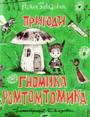 Переглянути уривок