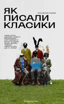 Переглянути уривок
