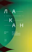 Переглянути уривок