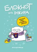 Переглянути уривок