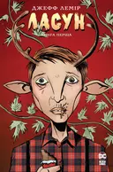 Переглянути уривок