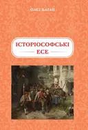 Переглянути уривок