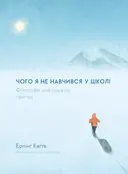 Переглянути уривок