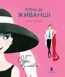Переглянути уривок