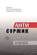 Переглянути уривок