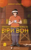 Переглянути уривок