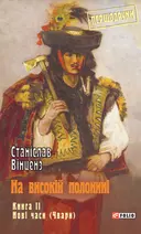 Переглянути уривок
