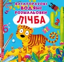 Переглянути уривок