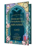 Переглянути уривок
