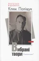 Переглянути уривок