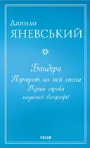 Переглянути уривок