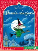 Переглянути уривок