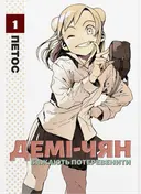 Переглянути уривок