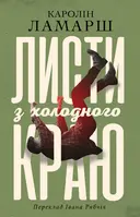 Переглянути уривок