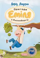 Переглянути уривок
