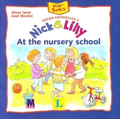 Обкладинка "Nick and Lilly - At the nursery school"