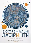 Переглянути уривок