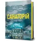 Переглянути уривок