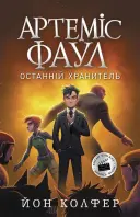 Переглянути уривок