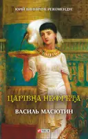 Переглянути уривок