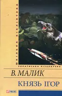 Переглянути уривок